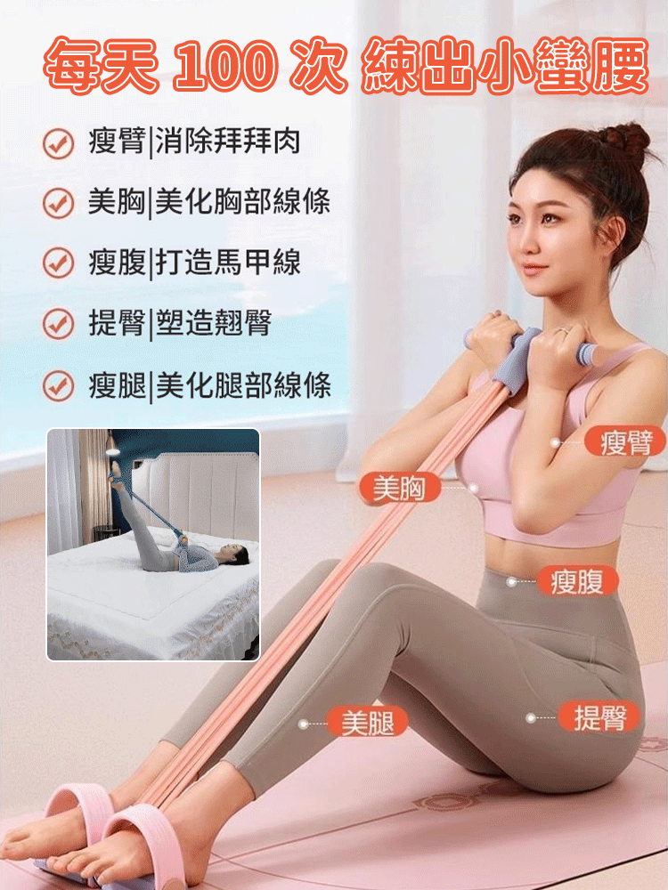 【TOP1熱銷】【升級款】美體塑形高效燃脂健身必備腳蹬拉力器 【TOP1熱銷】【升級款】美體塑形高效燃脂健身必備腳蹬拉力器